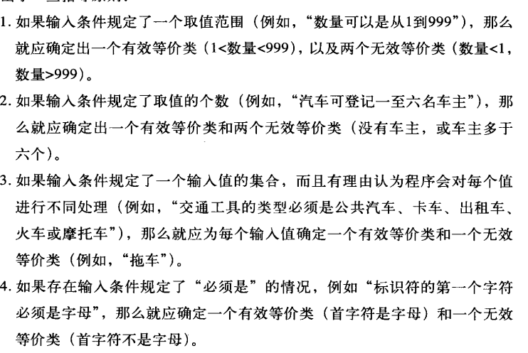 image-20231218154244670