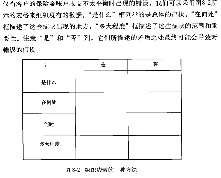 image-20231219193702799